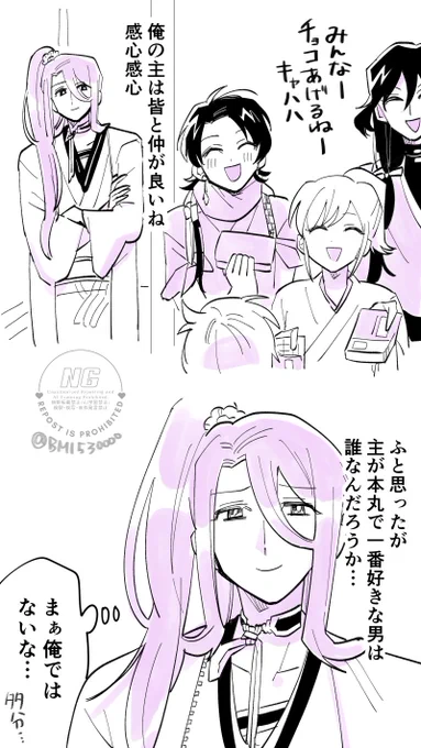 初期刀
※女審神者いる 