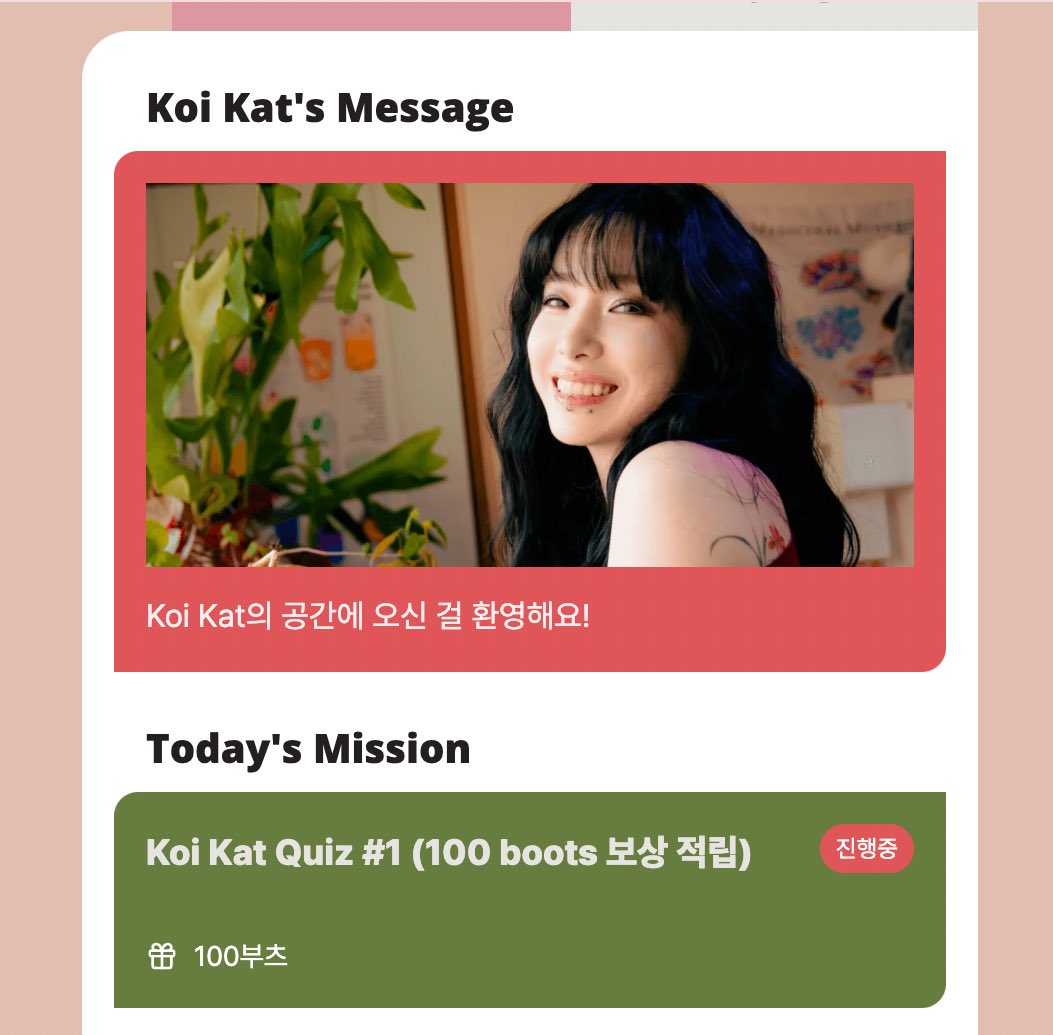 koi_kat_'s tweet photo. [📢]

🪩 Today’s Quiz Open! 🐱

오늘부터 매일 업로드 되는 퀴즈로 
Koi Kat 과 한발짝 더 가까워져보아요 🐾

🔗 https://t.co/ZVSEWgpq6o

퀴즈를 풀고 부츠를 모으면,
코이캣의 숨겨진 순간들이 담긴 
미러볼 🪩을 열 수 있습니다 ✨

#KoiKat #코이캣 #UNC #dxp #DEBUT #COMINGSOON https://t.co/iUHbvMMlQM