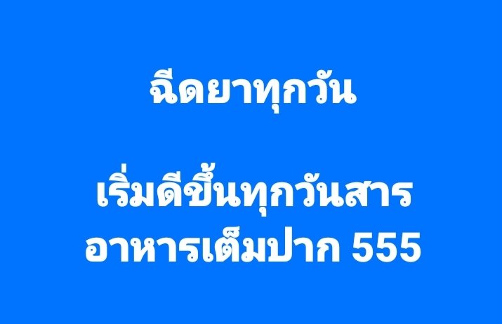 KPawatha's tweet photo. จริง https://t.co/otMsQ0ajI9
