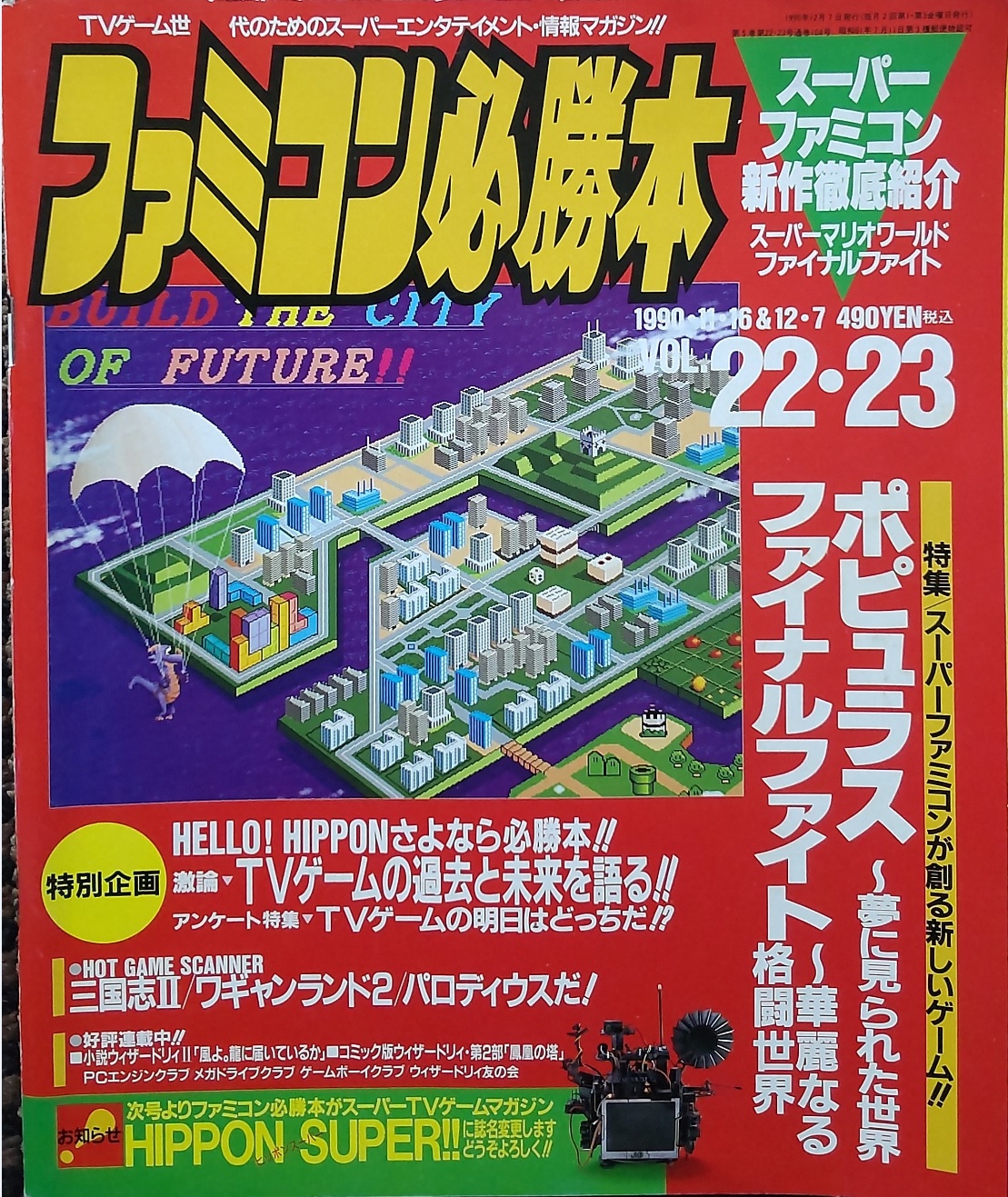 ソルバルウ on X: ソルバルウ on X: