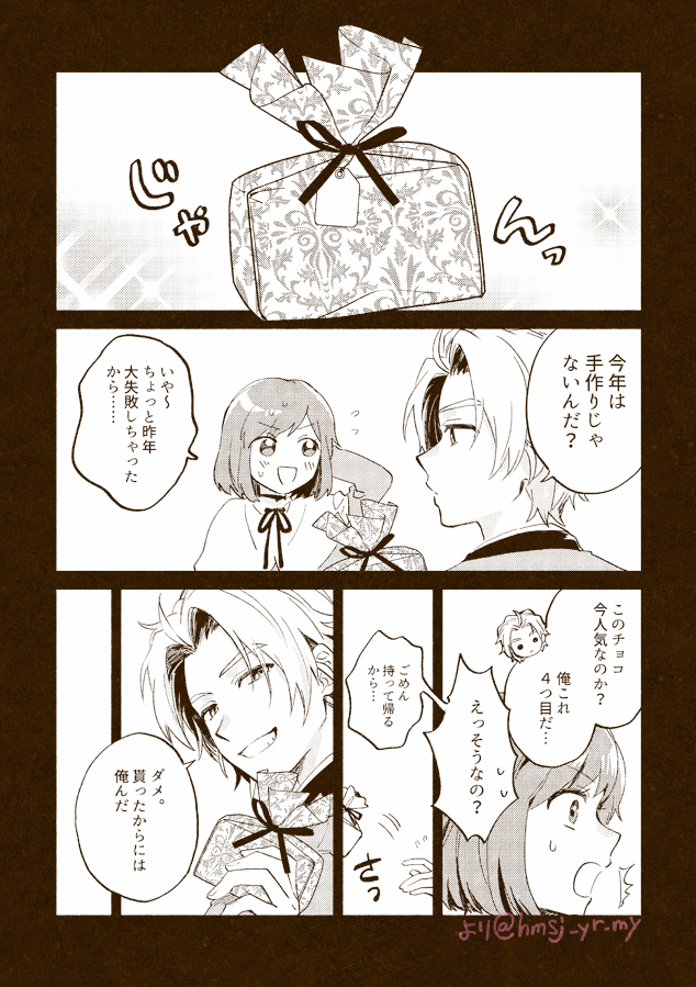 2月14日
(既刊の佐伯短編集より抜粋) 