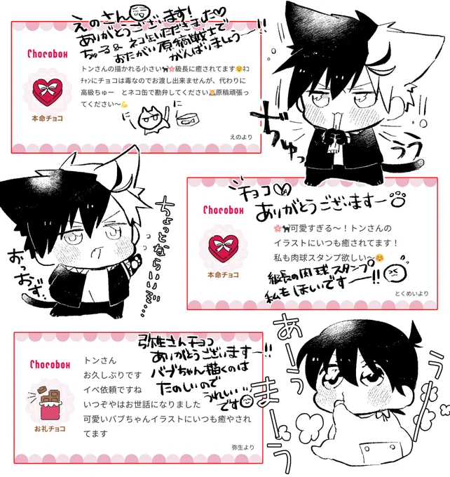 🍫ありがとうございます🍫②
遅くなりました😂 