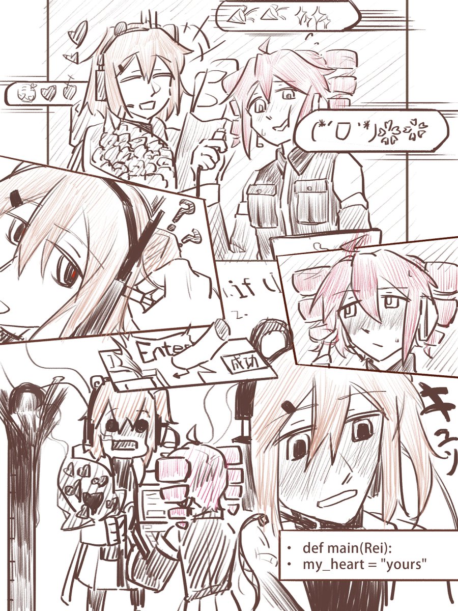 Valentine(*´ᗜ`*)✿
#レイテト