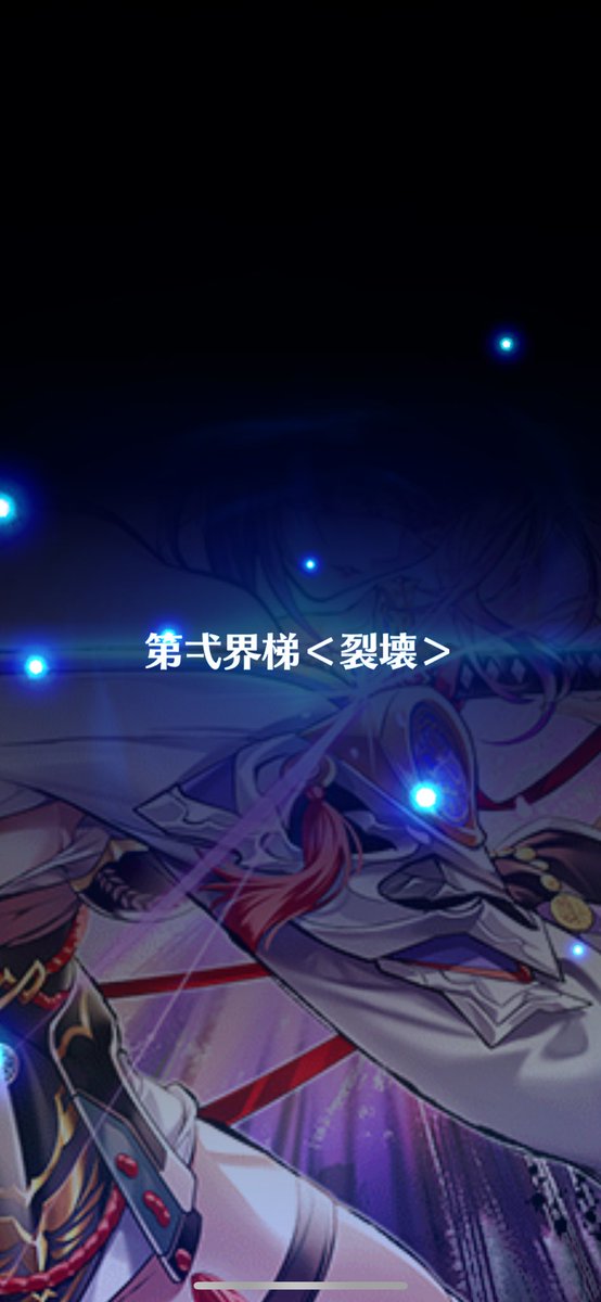 最近どのガチャも狙い最後の最後には引けてるからこのままガチャ運安定してくれ頼む😭