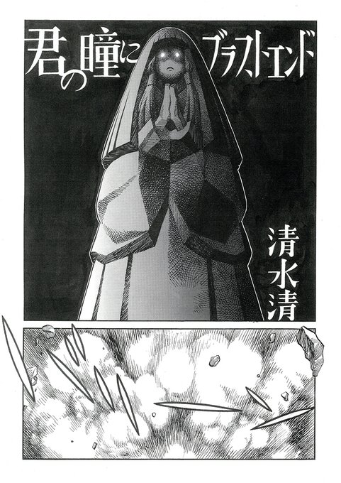 #お前が描いた特撮絵を見せろ 