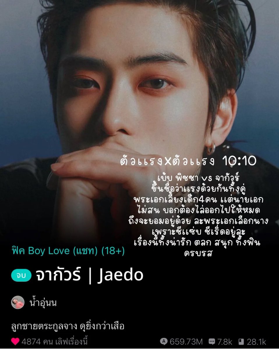 น้ำอุ่นน tweet media