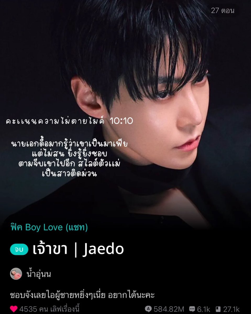 ฟิคเเนวมาเฟีย
รับประกันความคลั่งรักทุกเรื่อง อย่าลืมไปชิมกันน้า