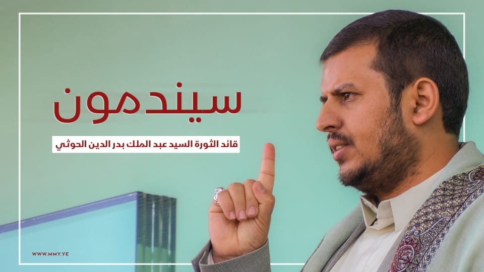 MzM20205's tweet image. نجدد العهد والولاء لسيدنا وقائدنا
عبدالملك بدرالدين الحوثي يحفظه الله
سائرون على نهجه
ثابتون على مبادئه
ماضون في درب العزة والكرامة
نعاهد الله ثم نعاهده أن نبقى جنودًا أوفياء
مخلصين في الولاء
لا نلين ولا نستكين حتى يتحقق النصر الكامل وتُرفع رايةالحق خفّاقة
والله على مانقول شهيد