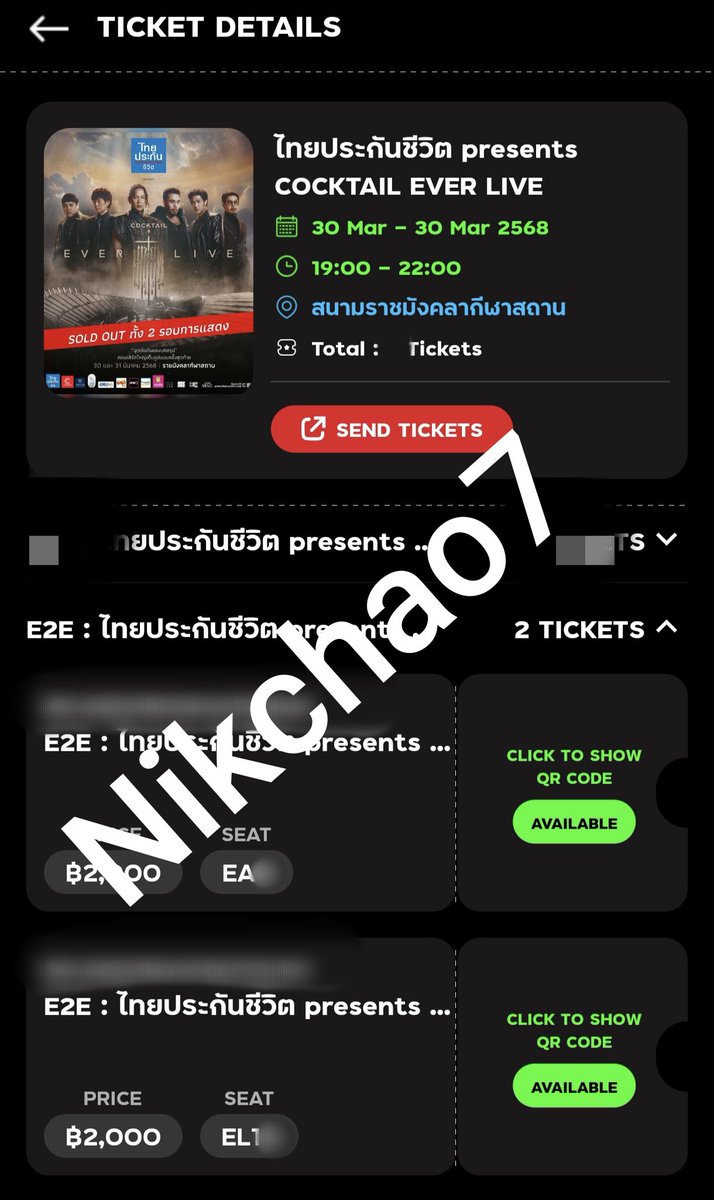 Nikchao7's tweet photo. @Latee_68 ปล่อยบัตรนั่งวันที่ 30 ใบละ 3,000 บาท (รับคู่ 5,900 บาท)

โซน E2E แถว EA กับ EL อย่างละ 1 ใบ
(ติดริมทางเดินฝั่งซ้ายมือทั้งคู่)

นัดรับได้ที่ MRT พระราม 9/เพชรบุรี, ลาดกระบัง หรือผ่านกลางก็ได้ครับ

(ต่อรองได้ครับ) https://t.co/1PpTVuMsWu