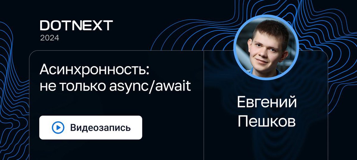 DotNext tweet media