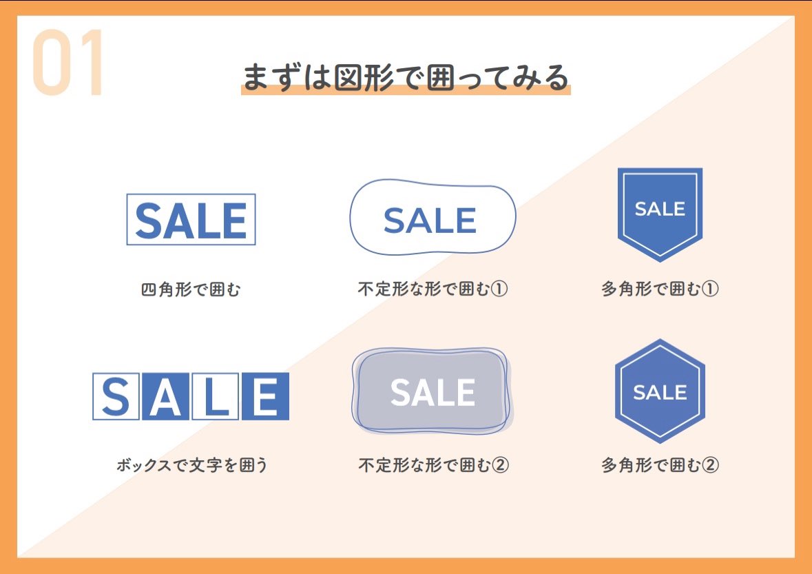 pix_impact's tweet image. 【見出しのアイディア】

簡単に使える見出しのアイディア集を作ってみました✨

よかったら参考にしてみてください☺️

#Webデザイナーと繋がりたい