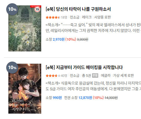 1k_salt's tweet photo. 안녕하세요. 리디에서 진행하는 달 포백 이벤트(2/12~2/22)에 두 작품이 참여하게 되어 안내 드립니다.

지금부터 가이드 메이킹을 시작합니다
▶ https://t.co/WEgmpOUoNF
당신의 타락이 나를 구원하소서
▶ https://t.co/Iir3K5IFtn https://t.co/oRm4XsvsAv