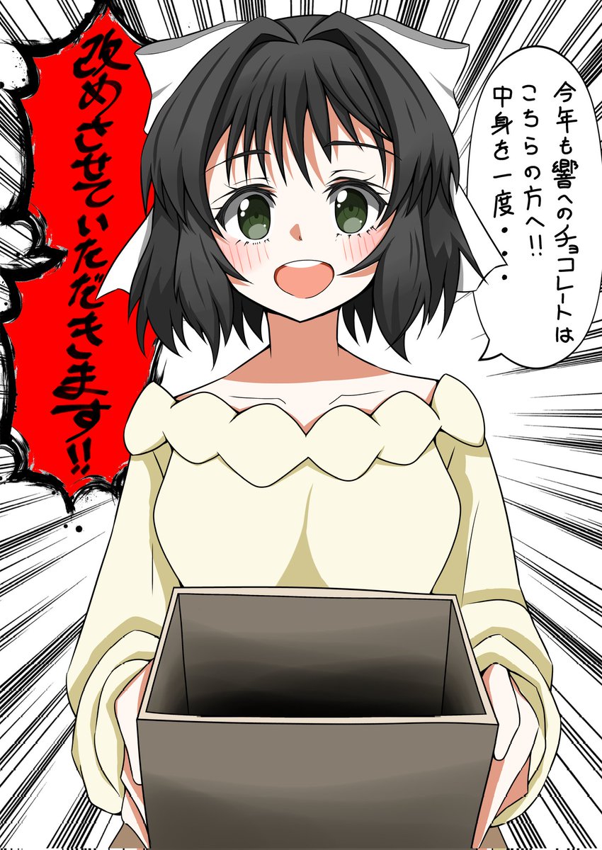 バレンタインですね!
こちらは去年の! 