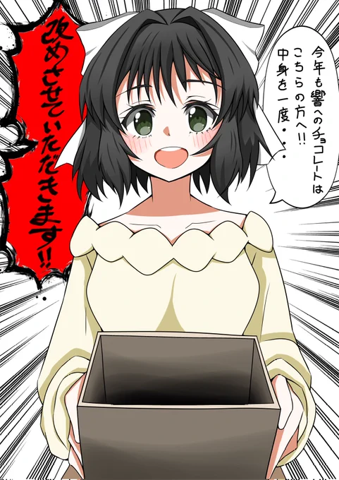 バレンタインですね!
こちらは去年の! 