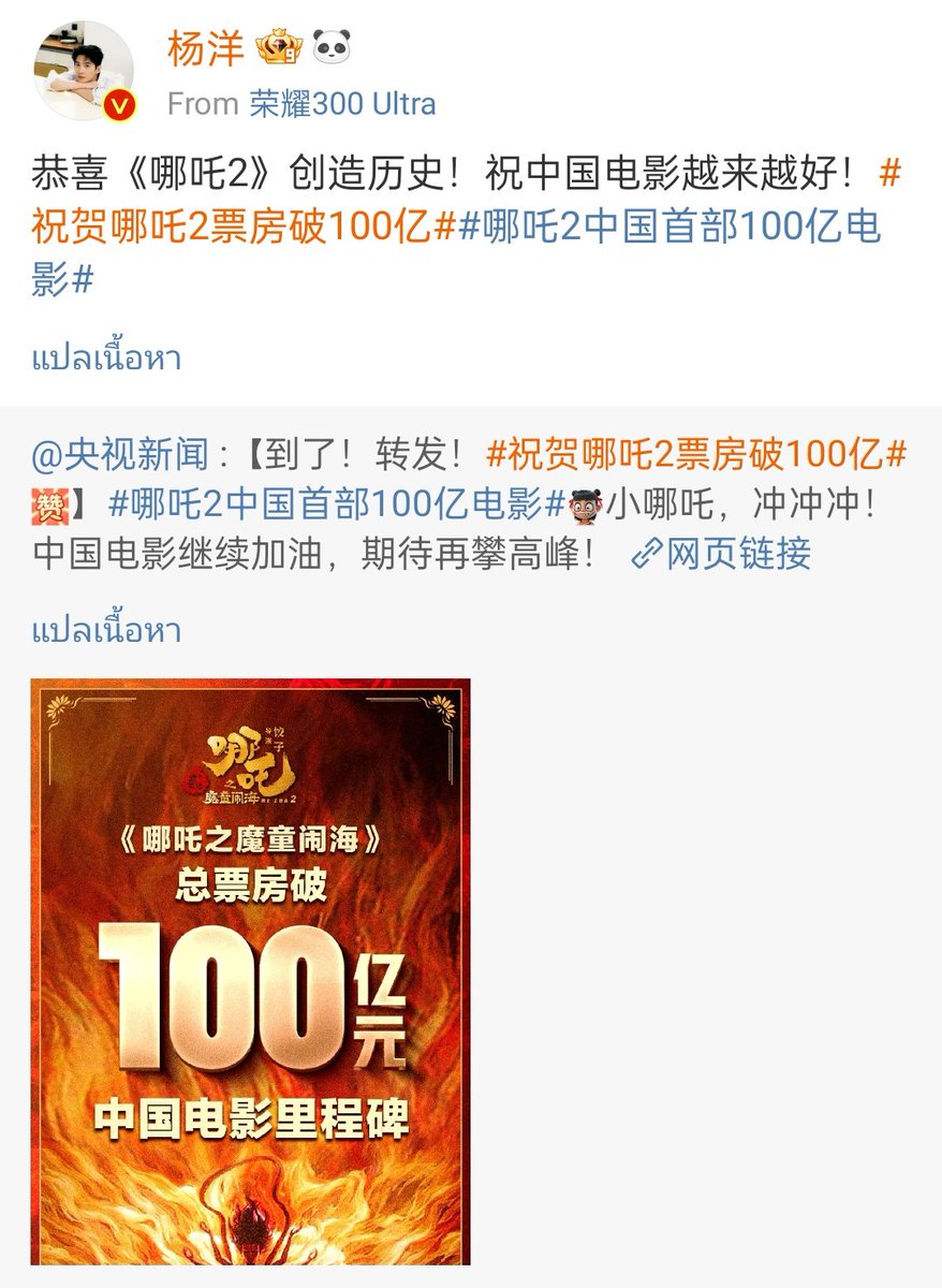 พิแกะมาแสดงความยินดีกับนาจาด้วย😘😘