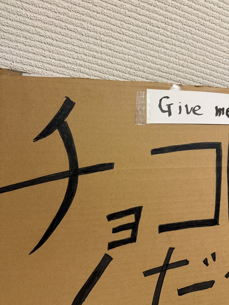 バレンタインだな、明日