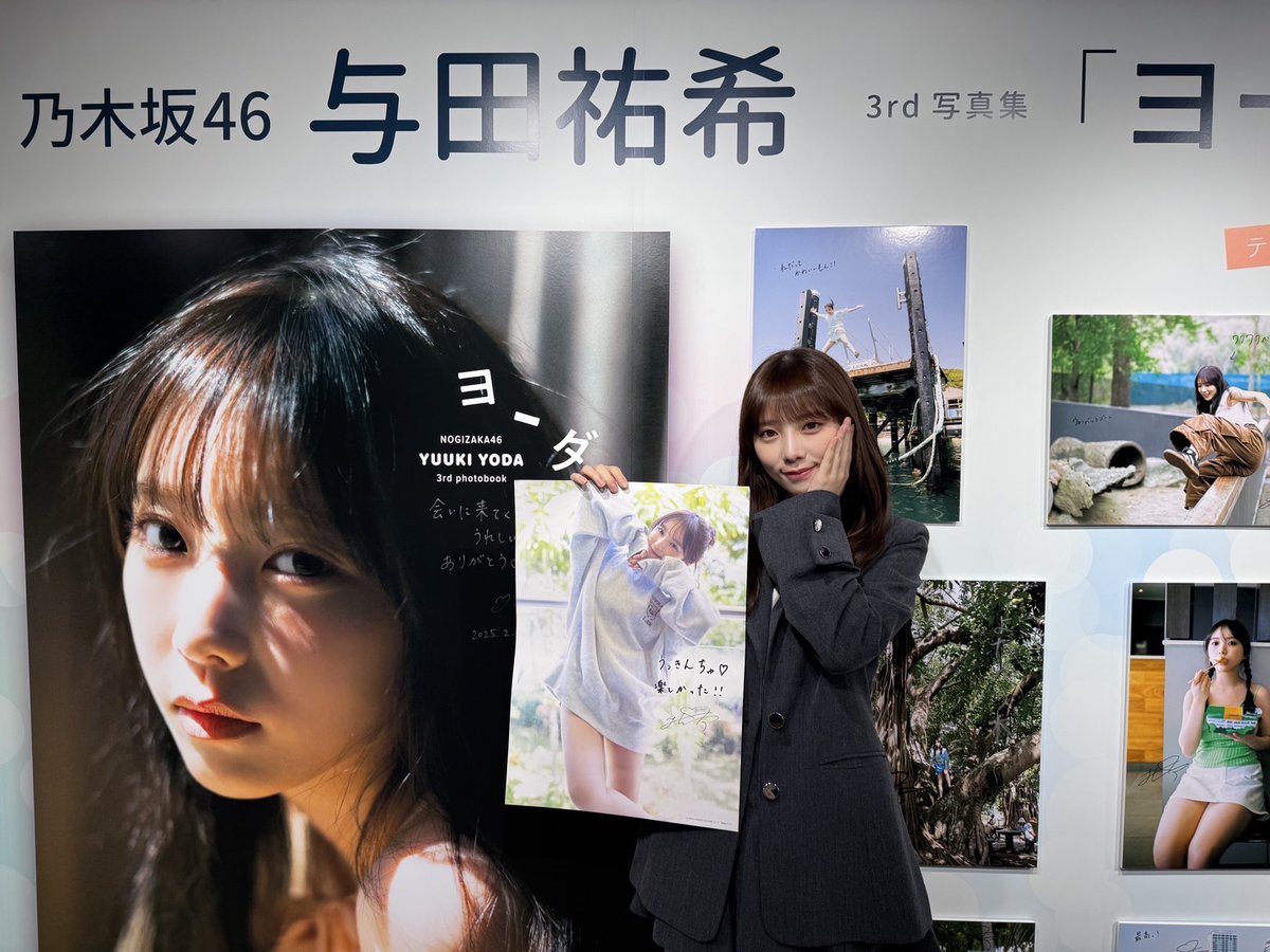 与田祐希　3rd写真集【ヨーダ】 直筆パネル yodayuki_3rdphotobook_hoshinos