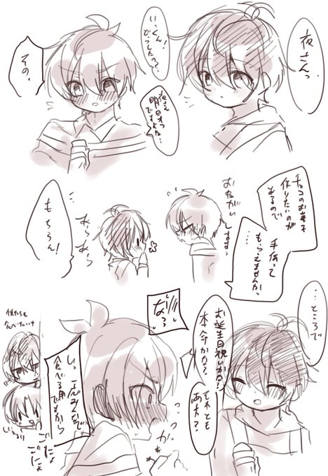 恋郁風味 誕生日前夜🩷🤎 