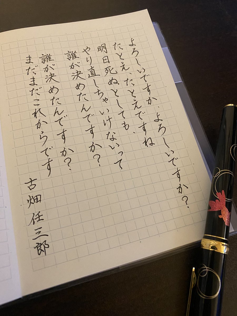 ONE_calligraphy's tweet photo. 『古畑任三郎』  第32回「再会/古い友人に会う」より
#古畑任三郎 https://t.co/V6eEET0Fmb