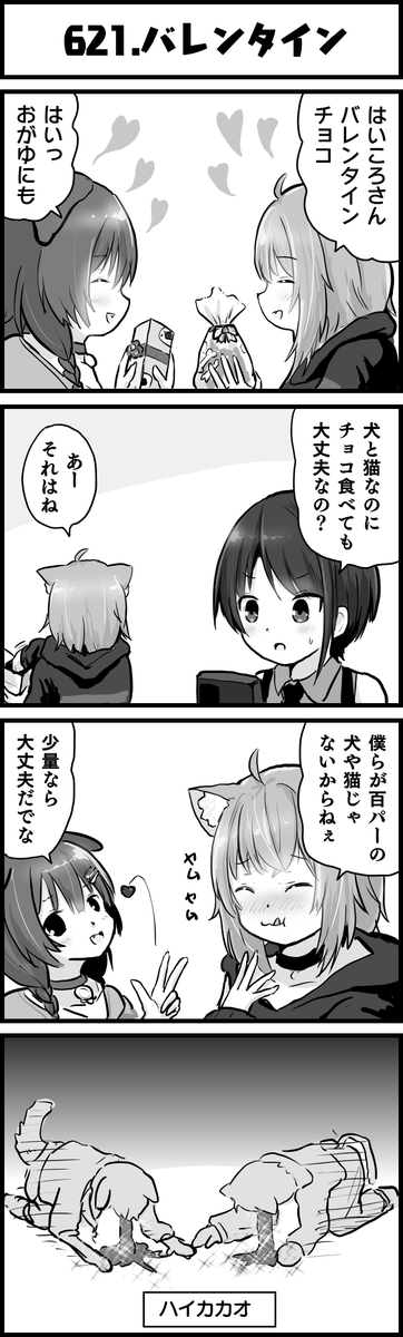 実際どうなん知ってる人教えて
#絵かゆ
#できたてころね
#プロテインザスバル
#ホロよん 