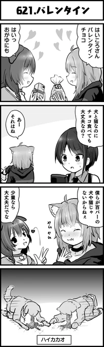 実際どうなん知ってる人教えて
#絵かゆ
#できたてころね
#プロテインザスバル
#ホロよん 