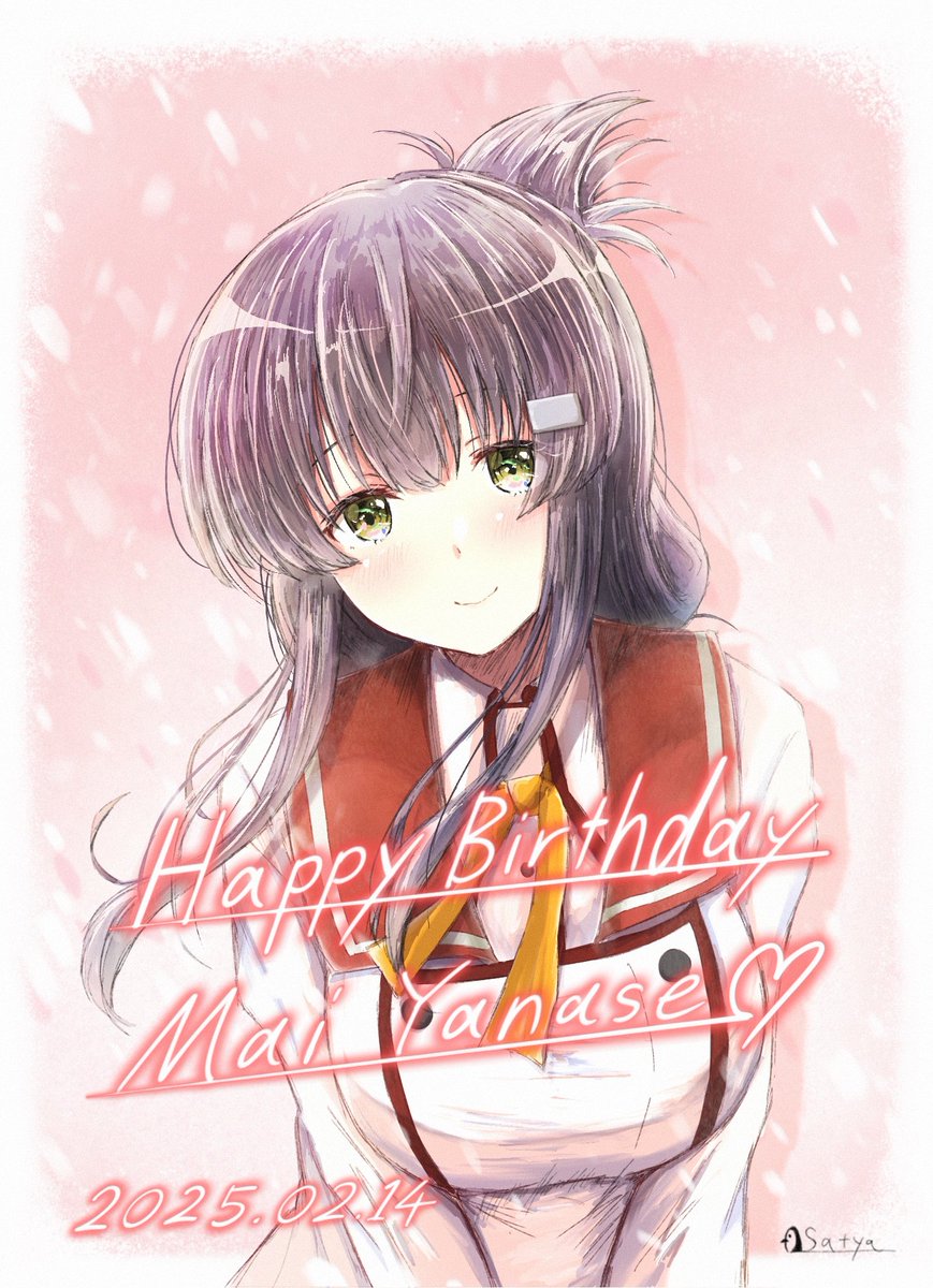 2月14日のバレンタインデーは柳瀬舞衣ちゃんのお誕生日です
今年もクラウドファンディングとか色々やってくれて嬉しいですね
舞衣ちゃんと出会わせてくれた全ての人に感謝を込めて
来年も舞衣ちゃんの9回目のお誕生日を迎えられますように
#刀使ノ巫女
#とじとも
#柳瀬舞衣生誕祭
#柳瀬舞衣誕生祭2025 
