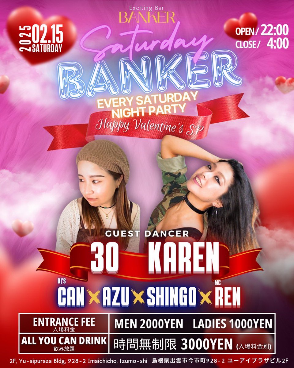 今週土曜日🪩島根出雲banker🍫💝