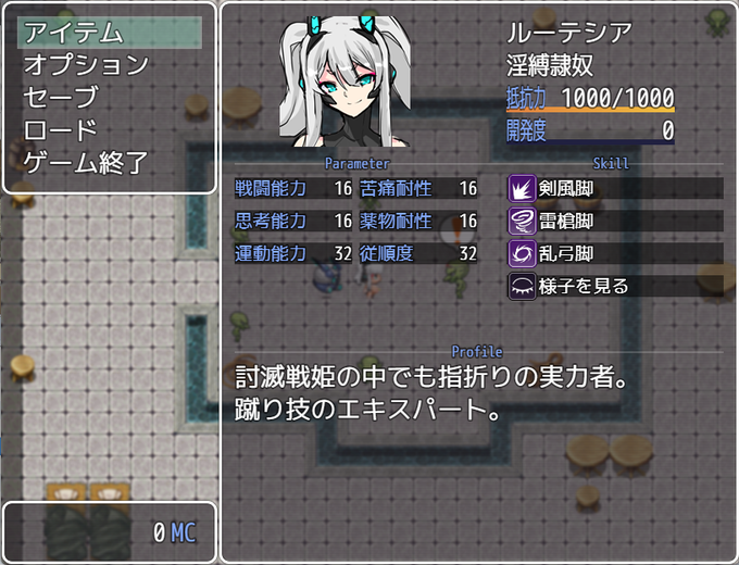 ステータス悩みつつ尻叩く 