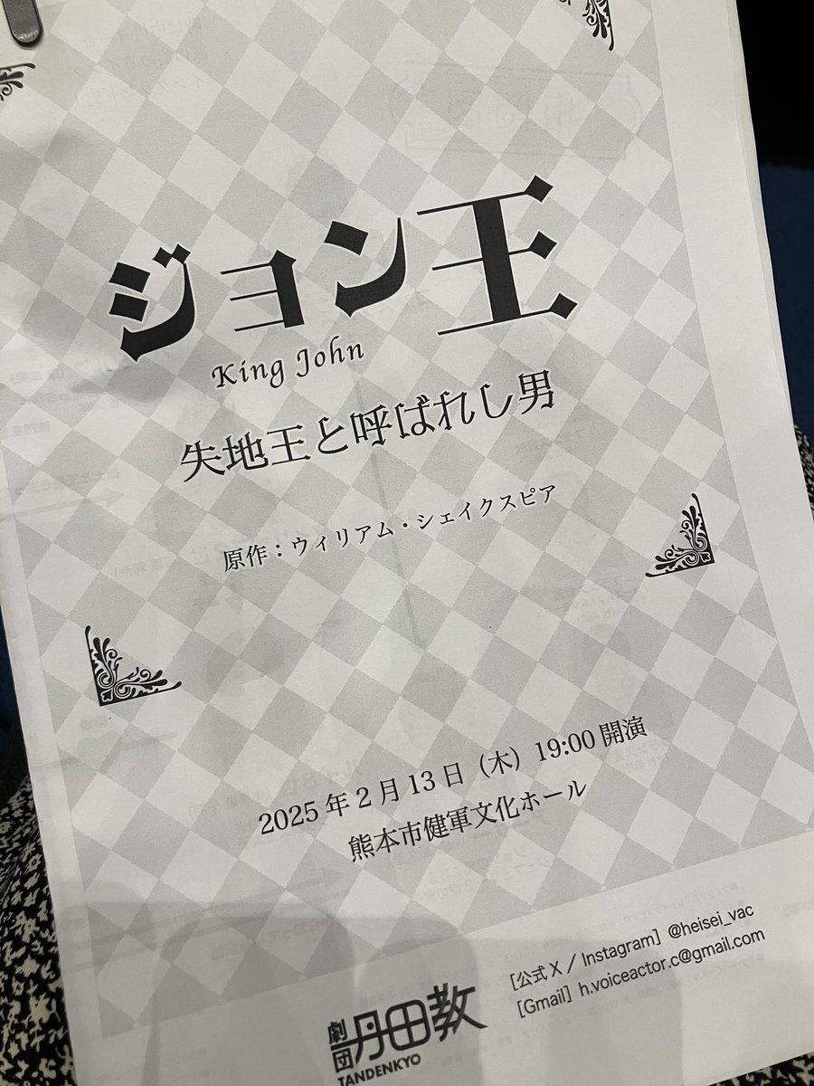 平成音大声優コースのミュージカルをらぶたんと一緒に観てきた！

「鶴子の一生」で一緒に過ごした学生さんたちが頑張ってました🎤✨
この1年ですごく成長して素晴らしい演技をされていて、その努力を思うとさらに感動しました🥺面白かった！
学生さんたちお疲れさまでした〜🫶