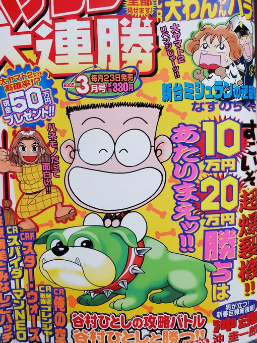 20年前からずっとこれって逆にすごいよな 