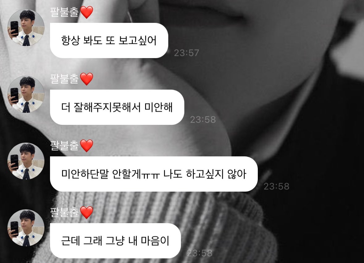 순간, 사귀고 싶다고 생각해버렸습니다...