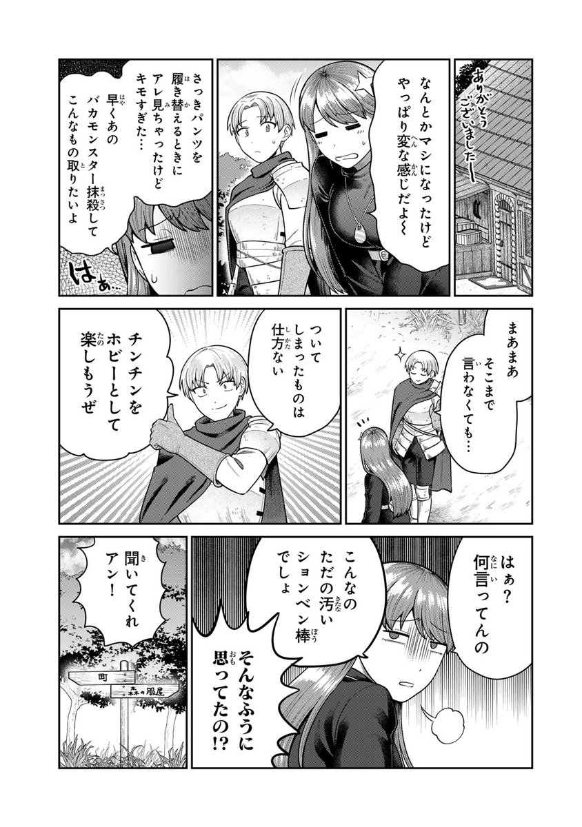 クフッ(許すまじ!チンチンデビルの暴挙!(2/4))

#チンチンデビルを追え! #月マガ基地 #月刊少年マガジン #漫画が読めるハッシュタグ 