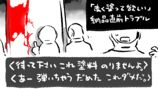 たいへん 