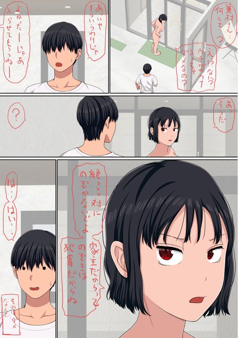 同級生が、うちのお風呂に入りに来る 