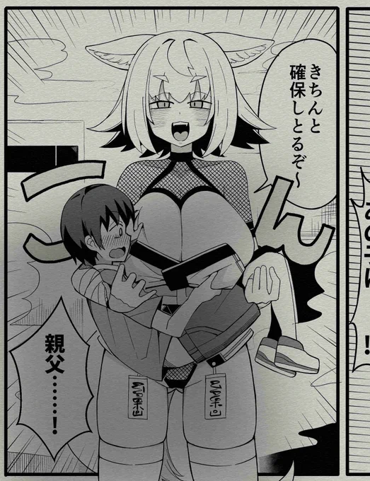 存在しない青年誌に行って描写が直接的になった親父

https://t.co/CdbTwL3ISN 