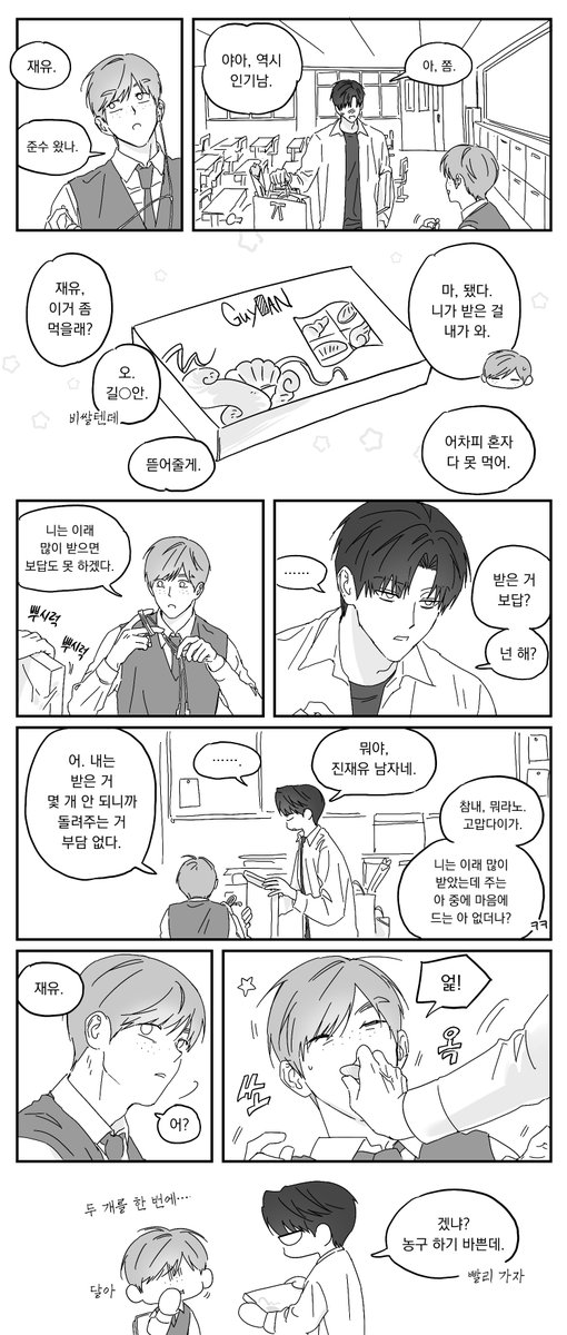 발렌타인데이 준쟁 🍫