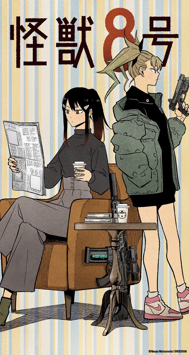 怪獣8号 1 怪獣8号 1 (ジャンプコミックス) | 松本 直也 |本 | 通販 | Amazon