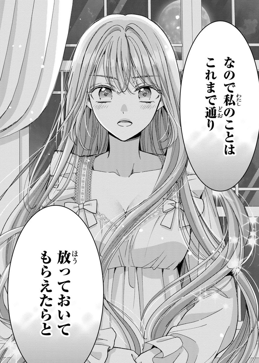 🩷「公爵様、悪妻の私はもう放っておいてください」🩷 本日から