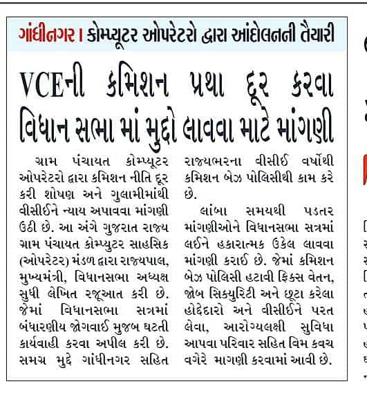 AniljiGujarat's tweet photo. @Bhupendrapbjp @PMOIndia
@CMOGuj @BJP4Gujarat @BJP4India
@AmitChavdaINC  @tv9gujarati
@RahulGandhi  @INCIndia  @INCGujarat  @NewsNavajivan 

Please help Our 14000  #VCE_eGram_Gujarat Families https://t.co/Ttb1swXG87