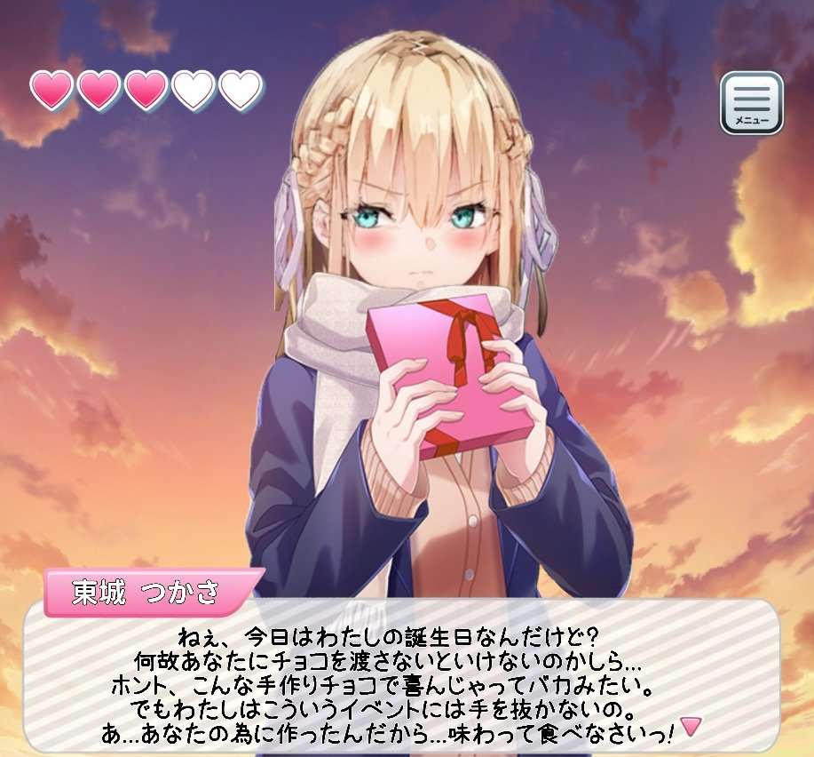 東城つかさ生誕祭2025 #ヘブバン つかさっち🎂Happy Birthday