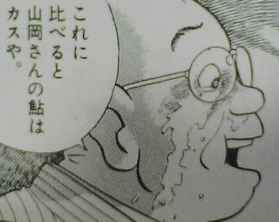 上手い人の絵見てると美味しんぼのハゲが、お前さんの絵はカスやって脳内に話しかけてくる 