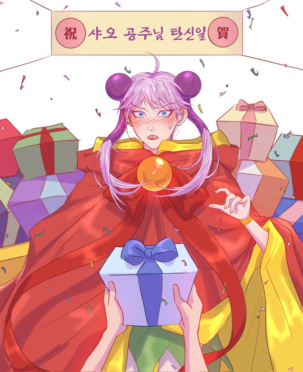 극락의 공주이자 장차 천계의 지도자 자리에 오르실 샤오공주님의 탄신일을 감축드리며...