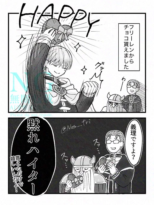 みんな同じチョコ🍫 