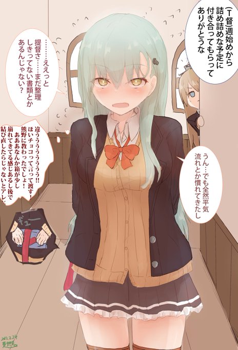 バレンタインなのでアタックが苦手な鈴谷さんです 