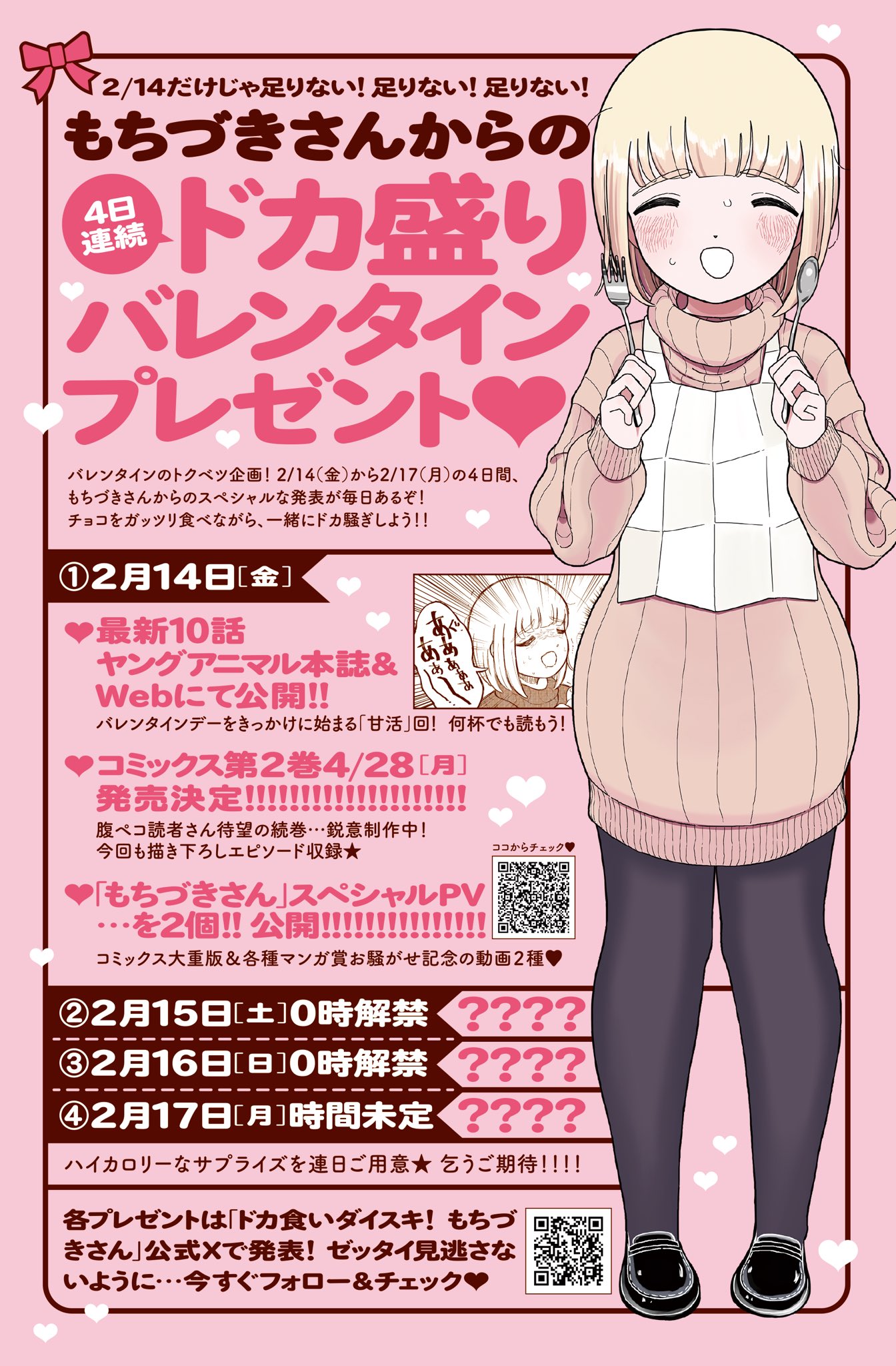 ドカ食いダイスキ! もちづきさん公式 on X: ドカ食いダイスキ! もちづきさん公式 on X: