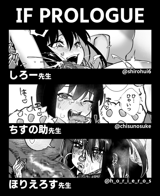 更にサプライズとして

しろー先生(@shirohui6)
ちすの助先生(@chisunosuke)
ほりえろす先生(@h_o_r_i_e_r_o_s)

のお三方にゲスト参加していただきました‼‼‼
生徒会長の人生が終了した後の、各先生方が理想とするIFエンドがそれぞれ2ページずつ収録されてます‼‼

https://t.co/mielVPrnQS 