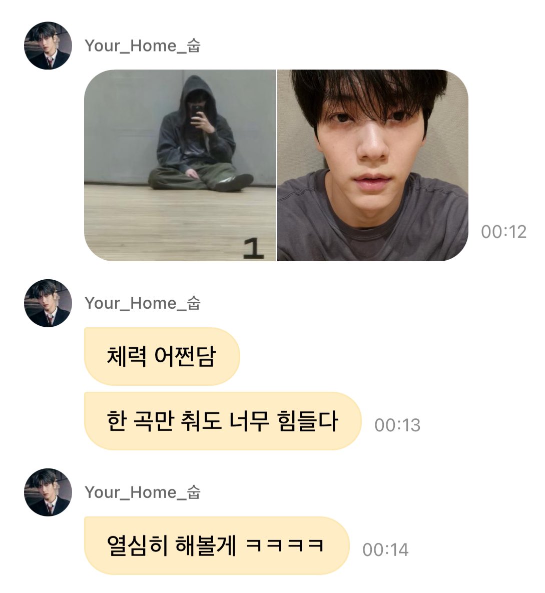 BY0BIN's tweet photo. 250214 🐰💬 UPDATE

💬 "📸"
💬 what should i do about my stamina 
💬 just dancing to one song is exhausting 
💬 i'll do my best HAHAHAHA https://t.co/CuyBo5bWiz