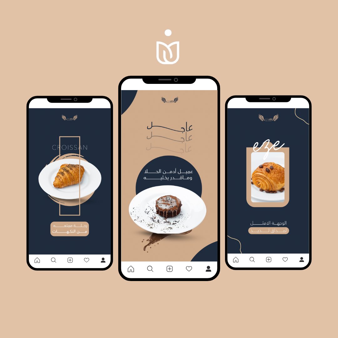 تصميم بوستات + استوري 🤍 
.
لـ حساب كوفي ☕️🤍
.
لطلب التصاميم تواصلوا 
ع الرقم الموجود بالبايو 💌
.
<a href="/Designers_Sup/">دعم المصممين والمبدعين</a> <a href="/dam_designers/">دعم مصممين 🔸</a> <a href="/OCreativeJobs/">دعم المبدعين | فرص وظيفية | مسابقات | تحديات</a> <a href="/DlelDes/">دليل المصممين 𝕏 #دعم</a>