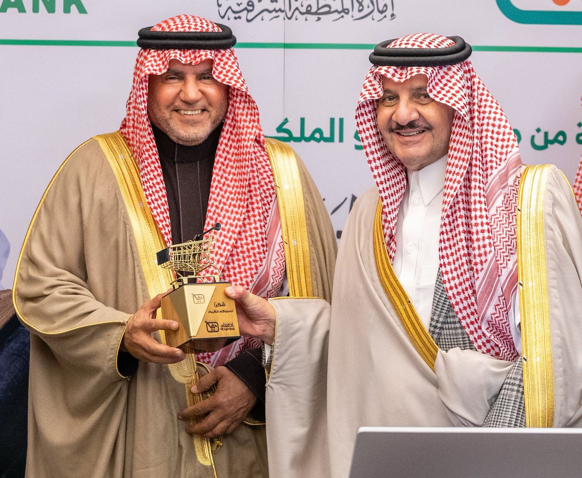 دشّن صاحب السمو الملكي الأمير سعود بن نايف بن عبدالعزيز #أمير_المنطقة_الشرقية⁩ في مكتب سموه بديوان الإمارة اليوم الخميس، الفرع الأول لمشروع #إطعام_إكسبريس العائد لجمعية بنك الطعام السعودي #إطعام والكائن في حي الريان بمدينة #الدمام .

وقدم رئيس مجلس إدارة <a href="/SaudiFoodBank/">إطعام</a> عبداللطيف