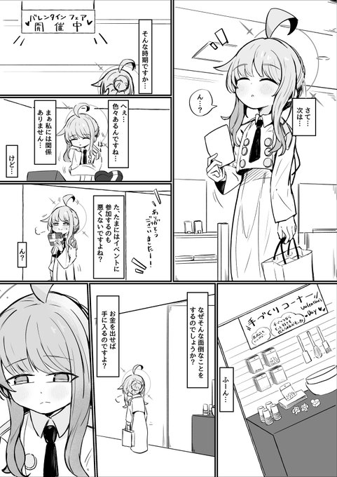 バレンタインですね 